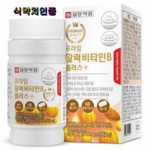 일양약품 프라임 활력비타민B 플러스 식약처인증 엽산 판토텐산 나이아신 비오틴