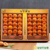 [남상주농협] 상주 건시 곶감 선물세트 2.5kg, 상세 설명 참조