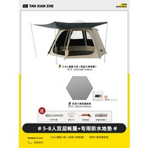 캐노피 텐트 야외 캠핑 홀리 장비 완전 돔 자동 쉘터 휴대용 접이식 두꺼운 방수, 5-8 명 더블 데커 텐트 + 전용 방수매트