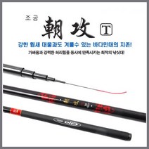DIF 조공 바다 민대 민장대 갯바위 방파제 찌낚시대 릴낚시대 바다낚시 25 60까지