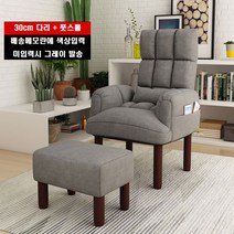 아우스 KNM 컴퓨터의자 안락의자 게임용의자 사장님의자 푹신한의자 사무용 중역 게이밍 PC방 침대형 리클라이너 암체어 학생용, 그레이+풋스툴(원목다리 30cm)