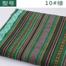 Diy 에스닉 소파 가방 커튼 패브릭 섬유 워크 재료 Tissu 린넨, 01 10_01 50cm X 150CM