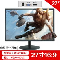 컴퓨터화이트 컴퓨터 티비 커브드모니터 듀얼모니터 모니터 와이드 컴퓨터 22인치 컴퓨터 27 평면 포터블 컴퓨터 40인치 20인치 인강용, 27 PC 모니터 VGA+HDMI, 공식 표준 분배