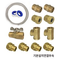 경동나비엔 전기온수기 100리터 벽걸이형 ESW350-100WV 세로형 대용량 저장식 온수기, 3.ESW350-100WV_기본설치부속(추가구성품)