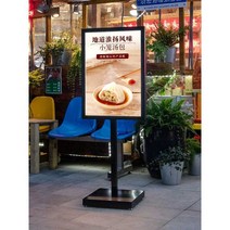 LED 입간판 대형 광고판 실내 베너 상가 정문 입구, 흰색 단극 트럼펫 바퀴제공 플러그인