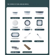 그릇 일본식 돌무늬 세트 도톰한 도자기 접시 그릇 조합 식기 그릇 수저 가정용 반찬 그릇 밥그릇 국그릇 그릇, 하나, 4인식-25벌(그릇5인치)