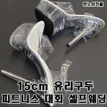 찐노마진몰 15cm 가보시힐 유리구두 셀프웨딩 여성샌들 바디프로필 투명구두 피트니스대회 신데렐라구두