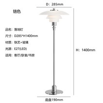 거실스탠드조명 침대독서등 루이스폴센 LED 미드센추리모던인테리어, 장스탠드 LED 전구색