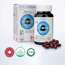 캐나다 아이 루테인 90캡슐 눈침침할때 눈에좋은 영양제 빌베리 엽록소, 캐나다아이루테인
