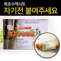 한국목초 목초수액시트 30매, 1박스