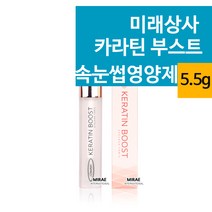 로만사 케라틴 부스터 속눈썹 영양제 속눈썹에센스 토닉 5.5ml