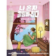 삼호ETM 나 혼자 칼림바 친다 비기너 알찬칼림바의 칼림바 독학 스프링