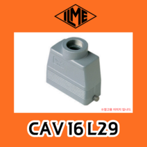 ILME CAV 16 L29 일메 커넥터 후드 하우징