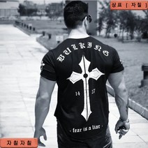 BestStar 남자 머슬핏 반팔 티셔츠 어깨넓어보이는