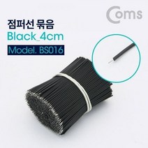 전원 점퍼선 점퍼 케이블 PCB보드 케이블 4cm 900ea, 6개