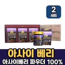 브라질 아사이베리 아사히베리 분말 가루 순수과육 차 티 쥬스 샐러드 선물세트, 2세트, 브라질 아사이베리분말 100g x 3병