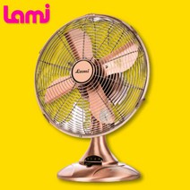 라미 엔틱 클래식 메탈선풍기 고급스러운 인테리어 효과 LMF-30G