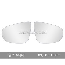 VIP 와이드 사이드미러 폭스바겐 골프 6세대 연식확인 427, 1개