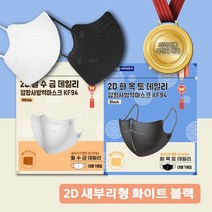 국산 KF94 팝황사방역 데일리 2D새부리 마스크 흰색 검정색 1매입 50매 비말차단 야외활동 헬스장마스크ㅃ, 1매입 100매