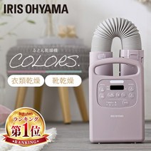 이불 건조기 이불 진드기 퇴치 아이리스오야마 카라리에 핑크 그린 의류 건조 Colors 드라이어 데우기 슈즈 신발 대책 FK-RC3-P/G, 칼라_그린 200115