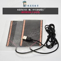 탄소 섬유 가열 시트 난방 쿠션 전기 오토바이 장갑 5v usb 발열 온열 열선 보온 워머 필름 패드, B