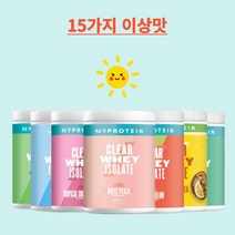 마이프로틴 클리어 웨이 아이솔레이트 wpi 분리유청 단백질 20스쿱 15가지이상 맛 80000원이상, 리치, 1개
