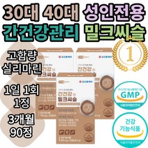 식약처 인증 밀크시슬 식약청 인정 간 영양제 건강기능식품 밀크씨슬 미크 밀쿠 시슬 씨슬 시술 씨술 간 건강 에너지 대사 생성 에 도움 보충제 추천 약 1개월분, 3개