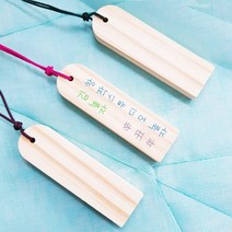 창작스튜디오놀자 DIY 일반형 호패 만들기