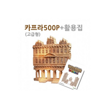 카프라 500p+ 활용집, 단품