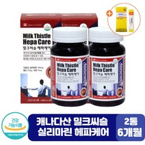 간 기능 개선제 밀크티슬 밀크시슬 실리마린 추출물 캐나다산 밀크씨슬 밀크씨유 헤파케어 아연 비타민 식약청인정 기능 저하 개선 건강 회복 밀크티슬 직장인 여자 여성 남자 영양제, 2박스(6개월)