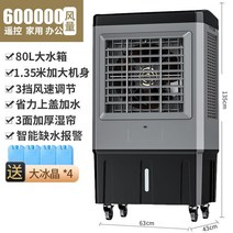 산업용에어컨 에어컨 산업용 코끼리 이동식 공장 공업용 실외기없는팬 가정용 냉동 유물 대형 모바일 대형 공기 냉각기 찬 팬 플러스 물 소형 팬 산업, 상업용 강풍 리모콘 모델 높이 1.35m 10-6