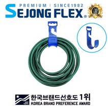 호스걸이 호스정리대 호스거치대 행거 벽걸이용 수도꼭지걸이, 호스걸이플라스틱-블루