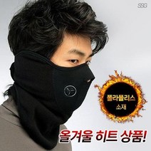 몬자 3D케어 방한 안면 마스크 C20301 2p, 블랙