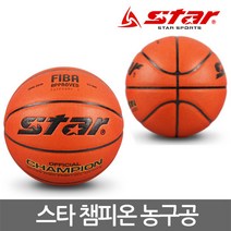 스타스포츠 농구공 나바점보 7호 KBA공인 생활체육농구