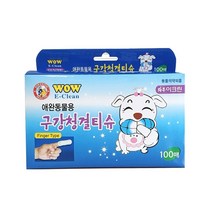 [ST] 와우이크린 구강 청결티슈 100매 (ST 3Y1123EA ), ＠스타쿠팡▶ 본상품선택