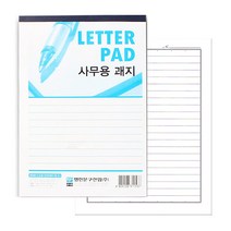 [모드니즈]명진 고급 유선 줄 사무용 괘지 편지지 50매