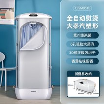 옷장 의류 드라이어 건조기 스타일러 유럽 ​​무료 배송 220v 전기 접을 수있는 uv 다리미 스팀 완전 자동 다림질 기계, 건조기 흰색, 씨엔