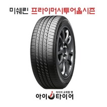 [미쉐린] 프라이머시 투어 올시즌(Primacy Tour A/S)_승용차용, 225/40R19