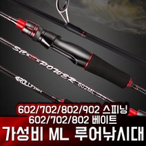 범용 ML루어낚시대 602/702/802/902 농어대 에깅대 우럭 쭈꾸미 오징어 광어 갈치 갯바위 낚시대, 낚시대선택, 스피닝902ML(2.7M)
