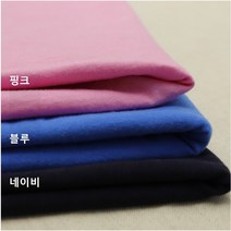 모달 싱글스판 -3종 (0527-10) 부드럽고 쾌적한 스판 저지 다이마루원단, 핑크