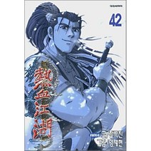 열혈강호 42, 대원씨아이