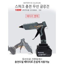 스파크 무선 충전 글루건 100W 보쉬용 SPK_GLUEGUN_MA_M0, 1개