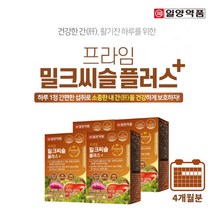 일양약품 청년 중년 남자 직장인 음주 회식 알콜성 비알콜성 간 에 좋은 고함량 밀크씨슬 실리마린 건강 영양제, 4BOX(4개월분), 0.9g, 4개