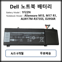 1F22N 정품 델 노트북 배터리 DELL Alienware M15 M17 R1 2018