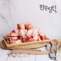 한우장인 한우 사골 보신세트(가정용세트), 1개, 한우 사골1kg