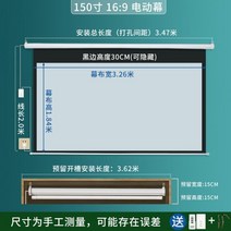 전동스크린 롤러블스크린 빔 프로젝터 스크린 전기 커튼 원격 제어 프로젝션 100/120 기계 화면 홈 화이트 안티 라이트 흰색 유리 섬유, 흰색 유리 섬유_150인치 16 9 리모컨 포함