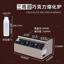 초콜릿중탕기 수제초콜릿만들기 퐁듀화로 치즈워머기, 초코중탕기 3구