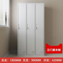 학교사물함 대학교 사무실 라카 기숙사 보관함 체육관 사우나 육군관물함 철제, 1.1mm, 3도어 락커
