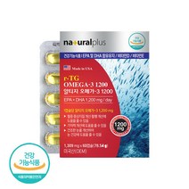 알티지오메가31200 내츄럴플러스 오메가3 복용법 효능