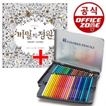 색연필(틴) + 컬러링북 D MB 비밀의정원 48색 넥스프로, 상세페이지 참조, 상세페이지 참조